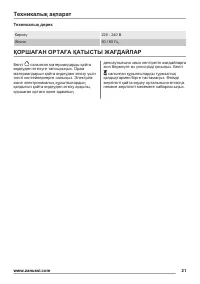 Страница 21