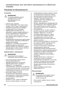 Страница 24