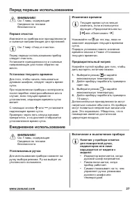 Страница 27