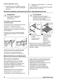 Страница 30