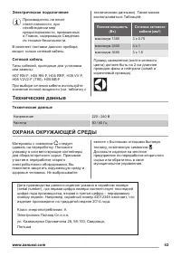 Страница 43