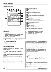 Страница 48