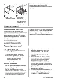 Страница 52