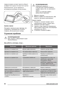 Страница 62
