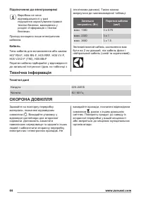Страница 64