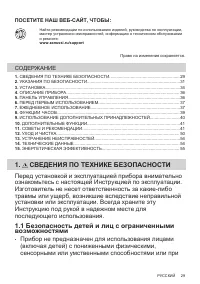 Страница 29