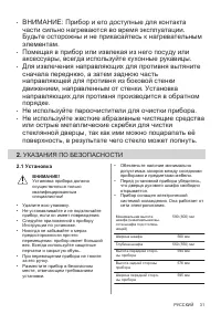 Страница 31