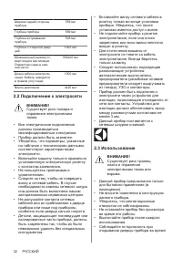 Страница 32