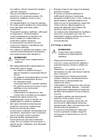 Страница 33
