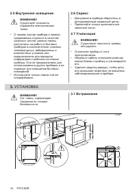 Страница 34