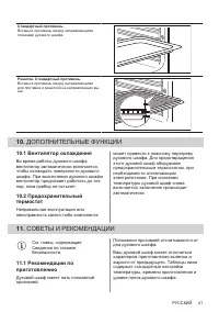 Страница 41