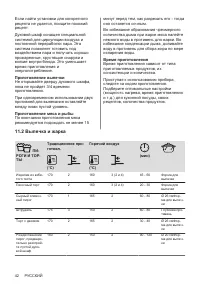 Страница 42