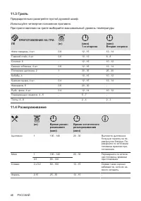 Страница 46
