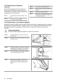 Страница 52