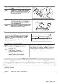 Страница 53