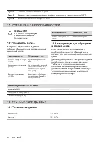Страница 54