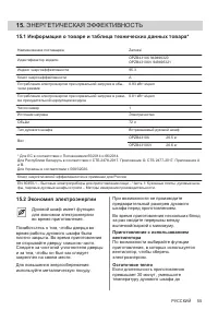 Страница 55