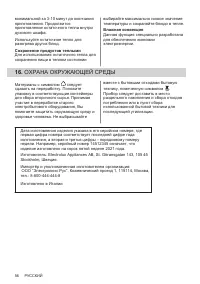 Страница 56