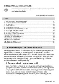 Страница 57