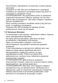 Страница 58