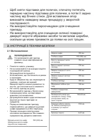 Страница 59