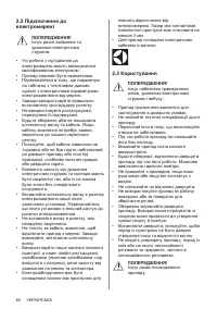 Страница 60