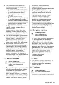 Страница 61