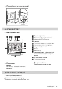 Страница 63