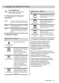 Страница 65