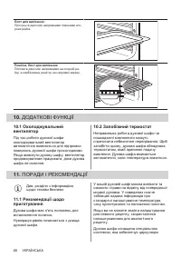 Страница 68