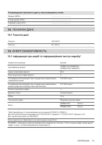 Страница 81