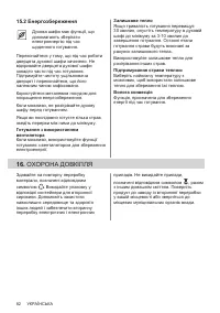 Страница 82