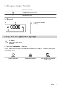 Страница 9