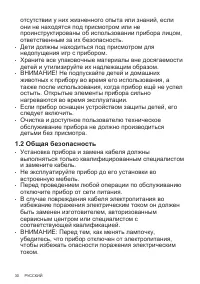 Страница 30