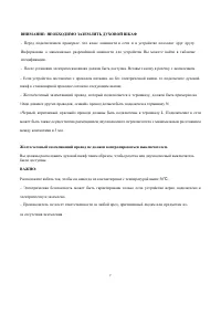 Страница 7