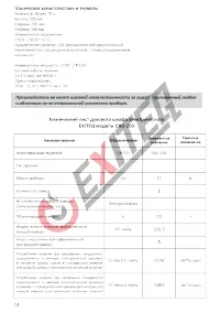 Страница 16