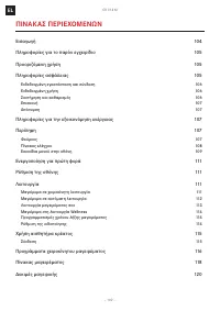 Страница 102