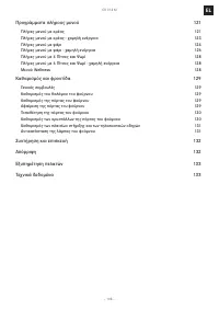 Страница 103
