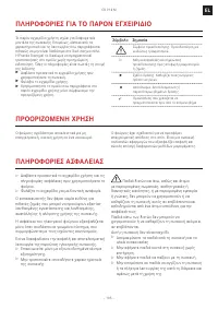 Страница 105