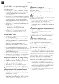 Страница 106