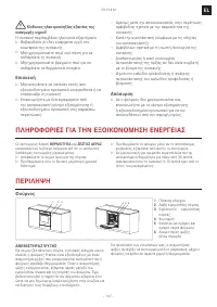 Страница 107