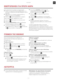 Страница 111