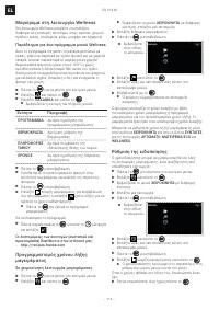 Страница 114