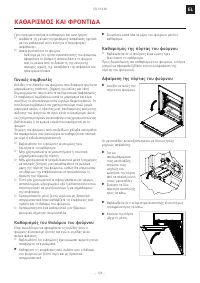 Страница 129