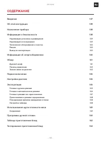 Страница 135