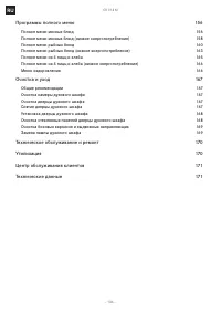 Страница 136