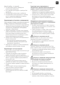 Страница 139