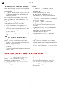 Страница 140
