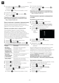Страница 148