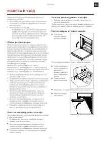 Страница 167